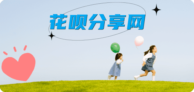 花呗大连取现商家秒到账(24小时秒回商家)